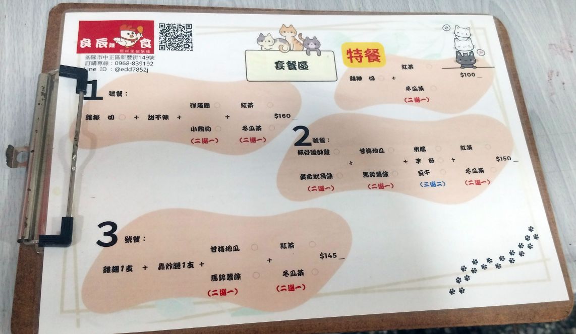 基隆中正|良辰雞食(柳家鹽酥雞)|新豐街必吃鹽酥雞,雞肉帶有蒜頭香,憑公益捐款憑證,雞排只需65元 - 第30張圖 基隆中正|良辰雞食(柳家鹽酥雞)|新豐街必吃鹽酥雞,雞肉帶有蒜頭香,憑公益捐款憑證,雞排只需65元