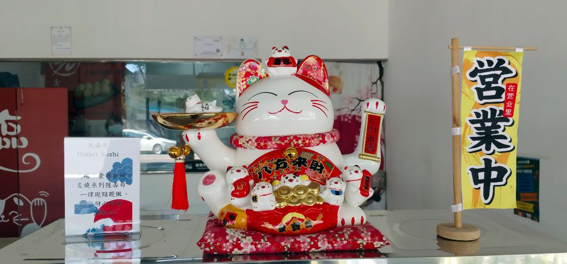基隆七堵｜光壽司｜百福社區隱藏版美食，別具特色的美式壽司