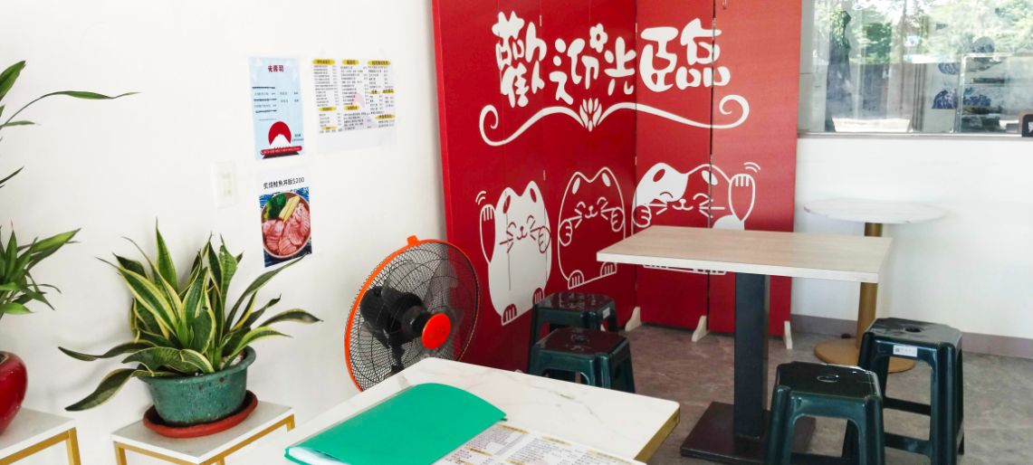 基隆七堵｜光壽司｜百福社區隱藏版美食，別具特色的美式壽司
