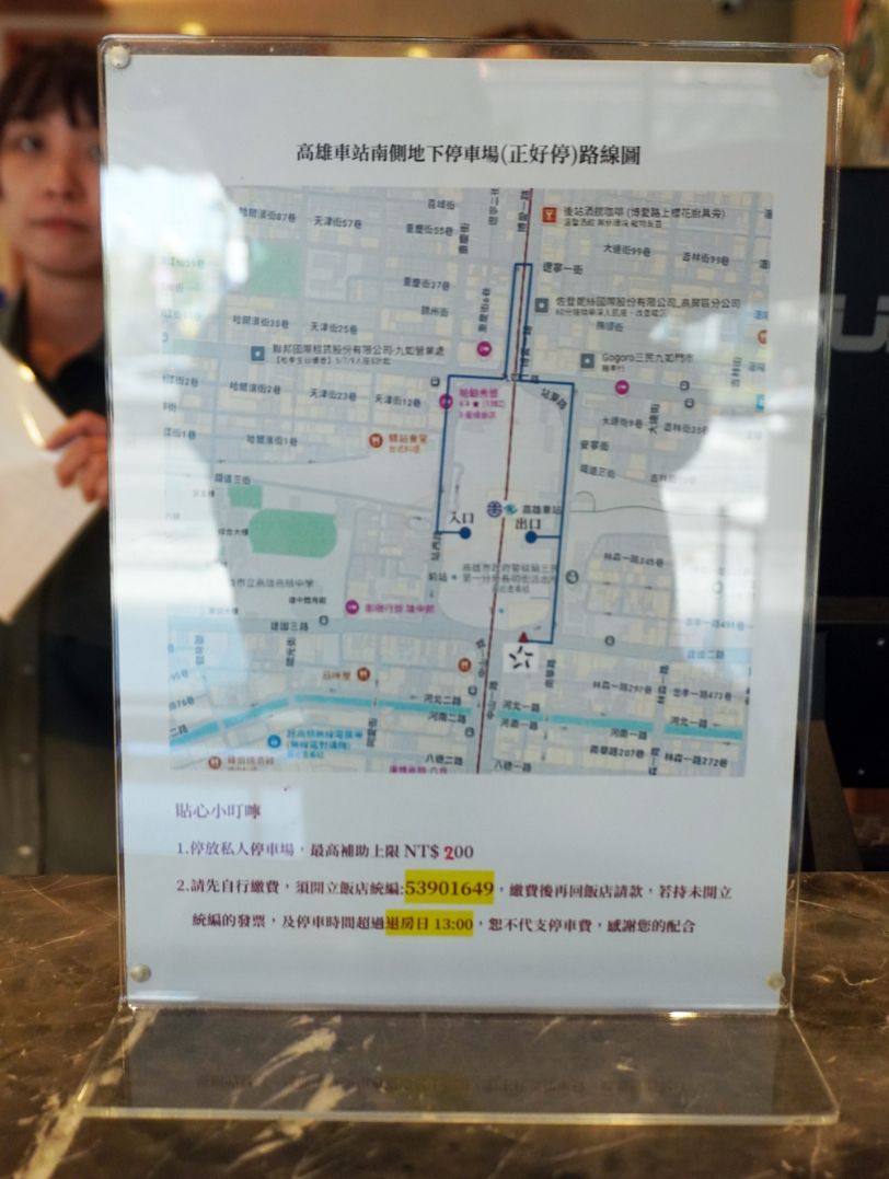 高雄住宿｜康橋商旅高雄站前館｜鄰近高雄車站，設有免費停車場，提供24小時點心吧跟免費早餐