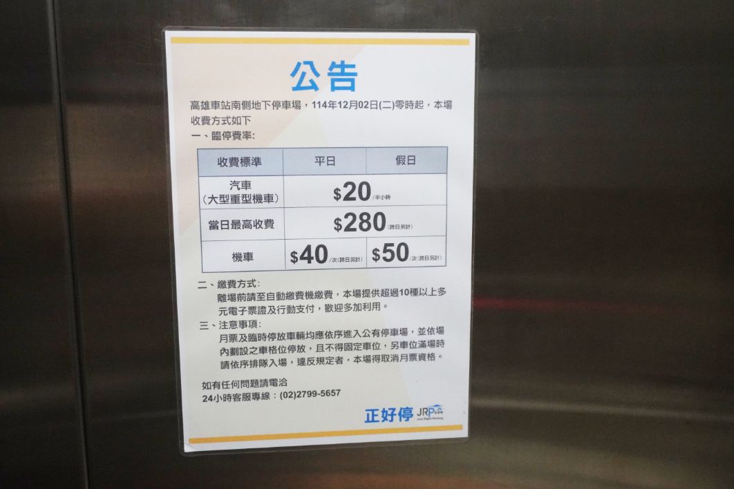 高雄住宿｜康橋商旅高雄站前館｜鄰近高雄車站，設有免費停車場，提供24小時點心吧跟免費早餐