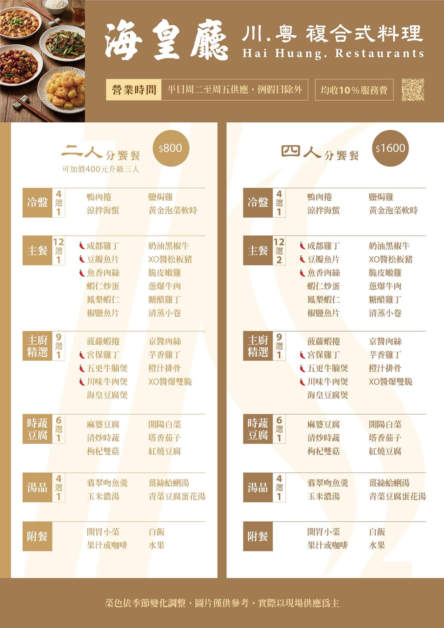 基隆中正|海皇廳基隆柯達大飯店分饗餐|三五好友相約,小桌中菜,盡情品嚐經典好料 - 第23張圖 基隆中正|海皇廳基隆柯達大飯店分饗餐|三五好友相約,小桌中菜,盡情品嚐經典好料