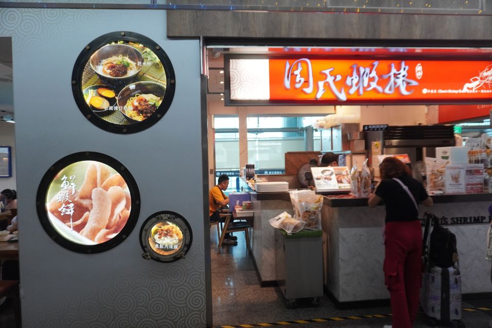 高雄左營｜周氏蝦捲(左營環球店)｜超人氣連鎖小吃店，炸蝦捲推薦必點