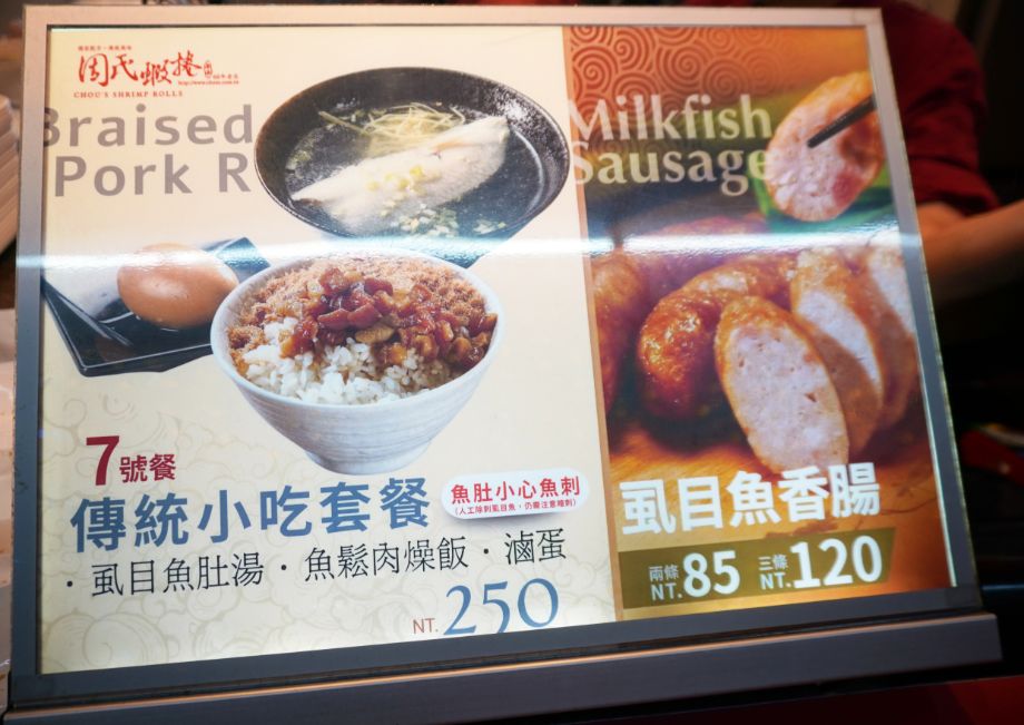高雄左營｜周氏蝦捲(左營環球店)｜超人氣連鎖小吃店，炸蝦捲推薦必點