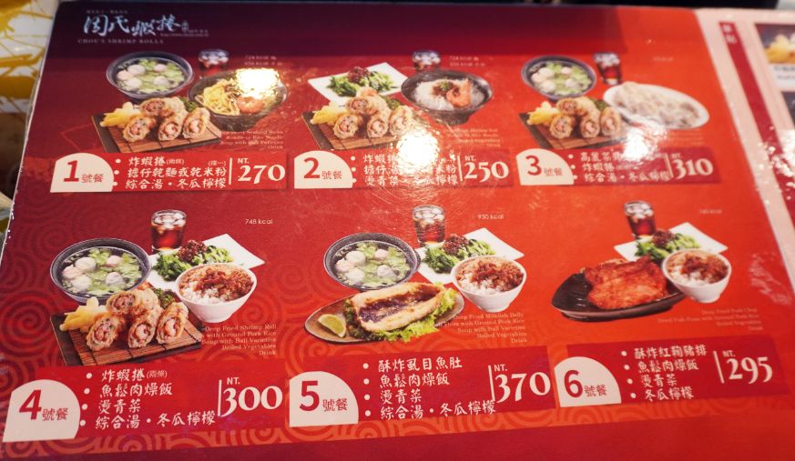 高雄左營｜周氏蝦捲(左營環球店)｜超人氣連鎖小吃店，炸蝦捲推薦必點