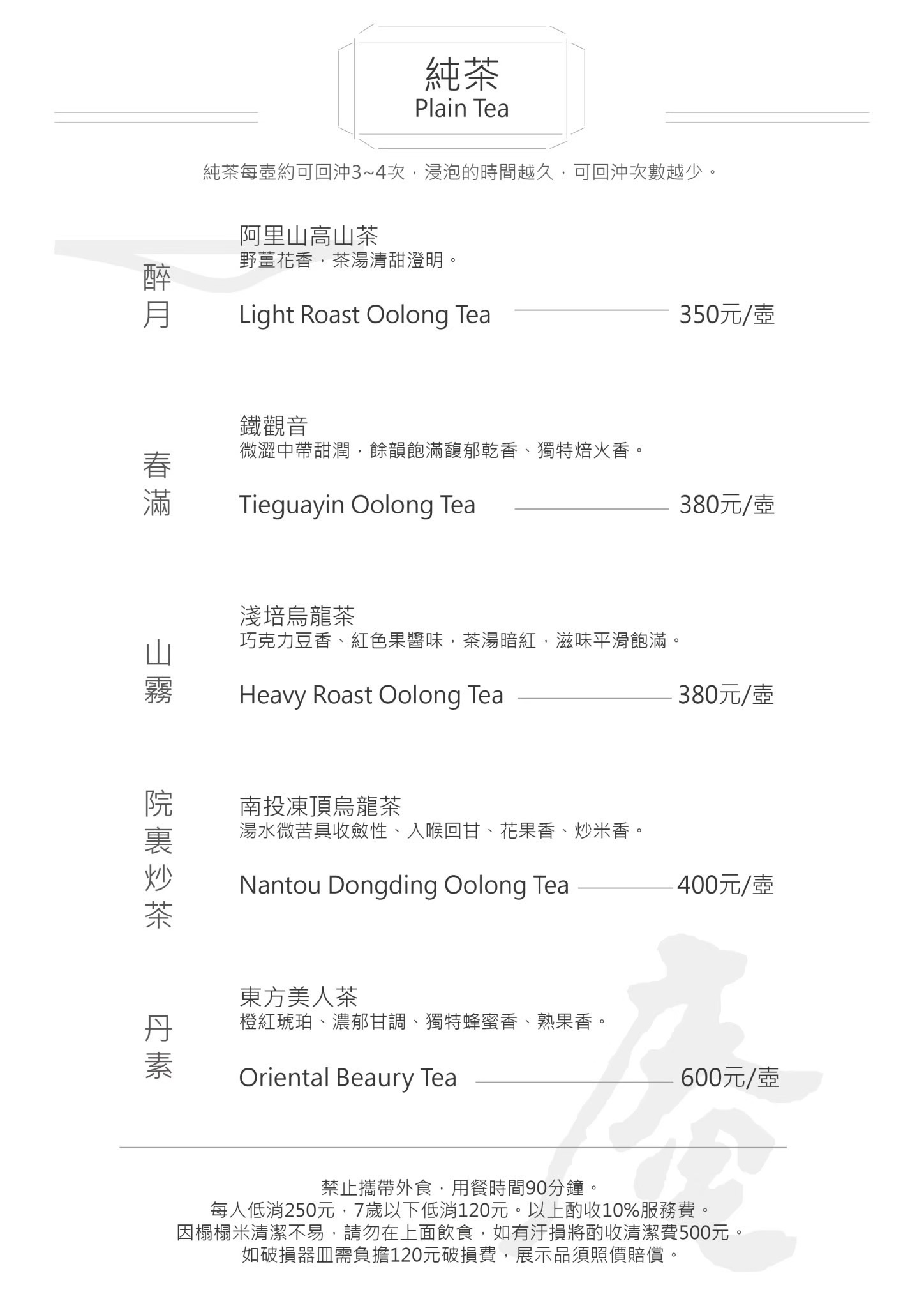 基隆中正｜小隱茶庵潮境｜潮境公園必訪海景茶館，日式榻榻米超好拍，無邊海景視野超美