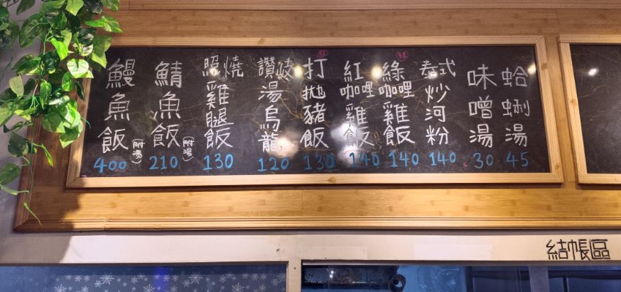 基隆仁愛|讚岐烏龍麵 x 米魯泰│隱身於巷弄的職人異國美味,日式跟泰式料理一次品嚐 - 第6張圖 基隆仁愛|讚岐烏龍麵 x 米魯泰│隱身於巷弄的職人異國美味,日式跟泰式料理一次品嚐