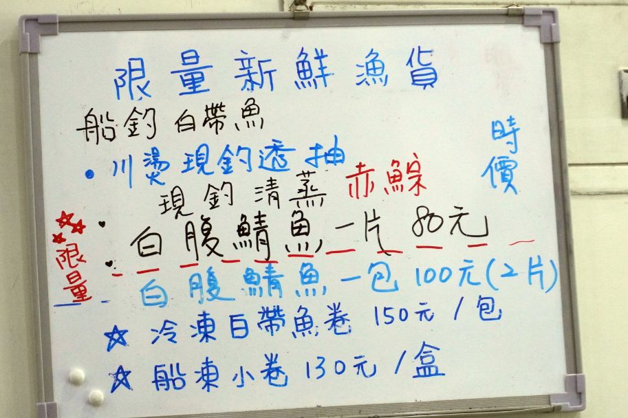 基隆中正｜鱻食堂｜鄰近碧砂漁港的平價海鮮美食，酥炸鮟鱇魚以及小卷米粉大推