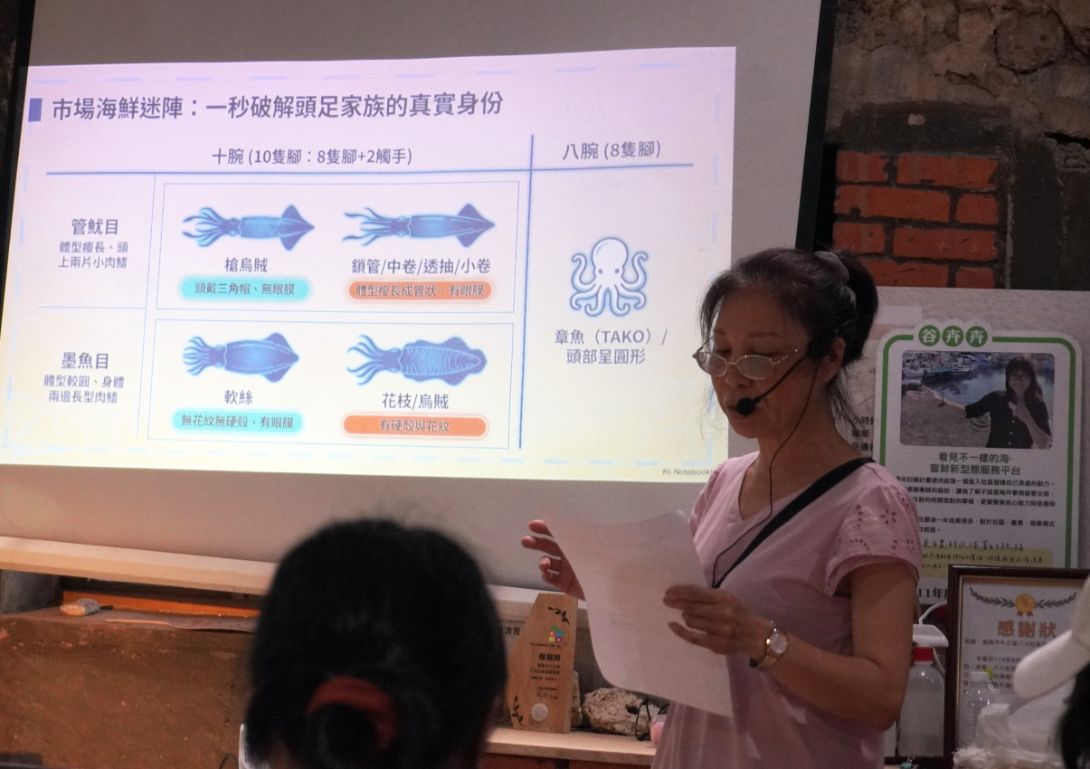 2026基隆活動|八斗子漁村文化體驗工作坊|從視覺跟味覺認識東北風26期雜誌,透過食魚教育深入認識小卷 - 第33張圖 2026基隆活動|八斗子漁村文化體驗工作坊|從視覺跟味覺認識東北風26期雜誌,透過食魚教育深入認識小卷