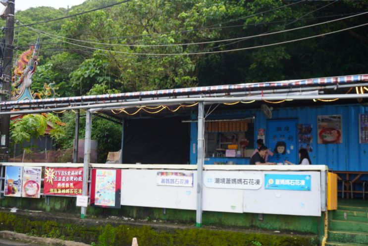 基隆中正|潮境蕭媽媽冬瓜石花凍|海景第一排平價美食,冬瓜石花凍跟小卷米粉推薦必點 - 第4張圖 基隆中正|潮境蕭媽媽冬瓜石花凍|海景第一排平價美食,冬瓜石花凍跟小卷米粉推薦必點