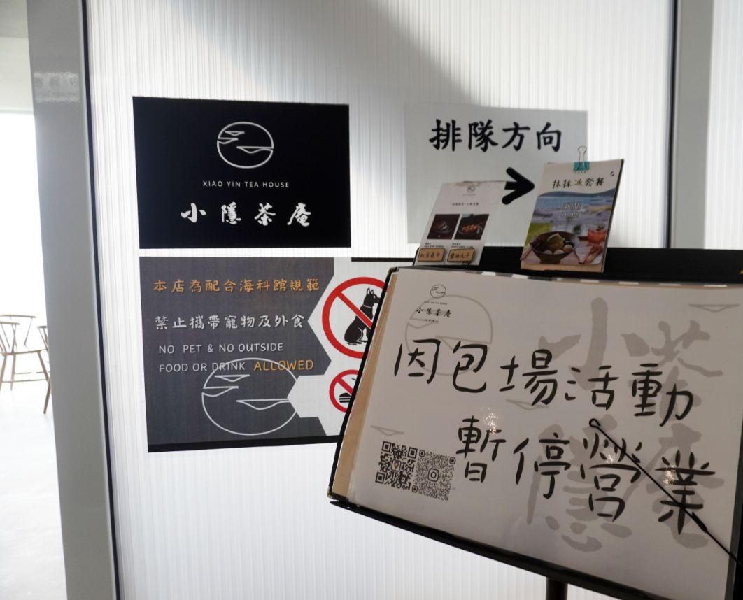 基隆中正｜小隱茶庵潮境｜潮境公園必訪海景茶館，日式榻榻米超好拍，無邊海景視野超美