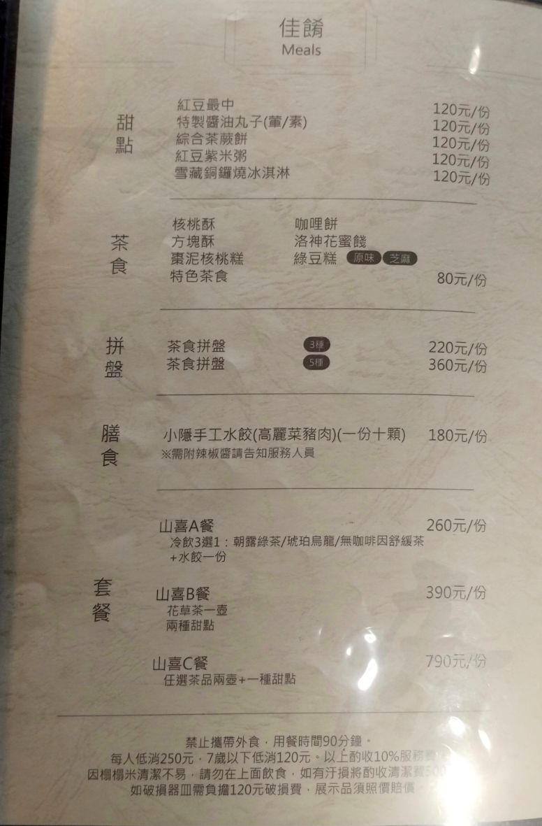 基隆中正｜小隱茶庵潮境｜潮境公園必訪海景茶館，日式榻榻米超好拍，無邊海景視野超美