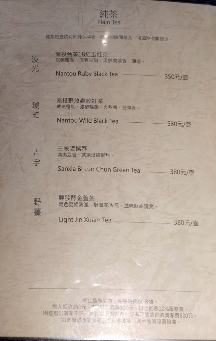 基隆中正｜小隱茶庵潮境｜潮境公園必訪海景茶館，日式榻榻米超好拍，無邊海景視野超美