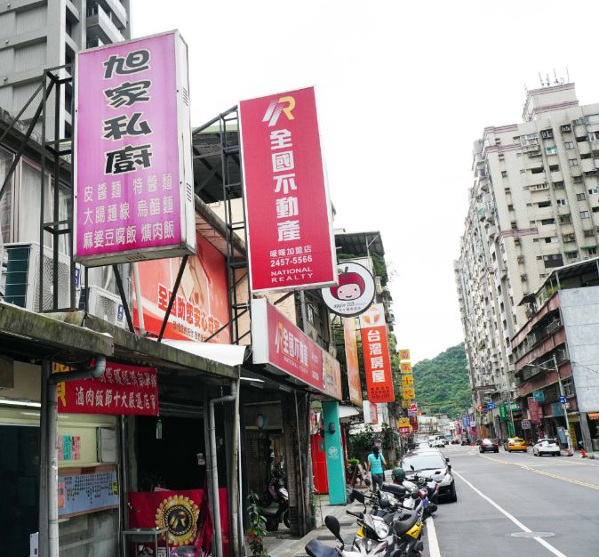 基隆暖暖｜旭家私廚｜食尚玩家推薦，連續兩年獲得滷肉飯節嚴選店家，怪味皮蛋肉醬麵大推