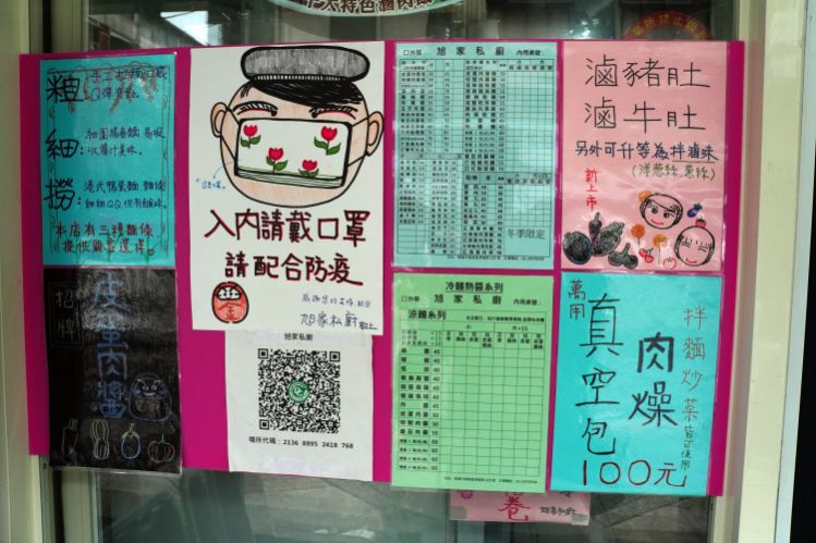 基隆暖暖｜旭家私廚｜食尚玩家推薦，連續兩年獲得滷肉飯節嚴選店家，怪味皮蛋肉醬麵大推