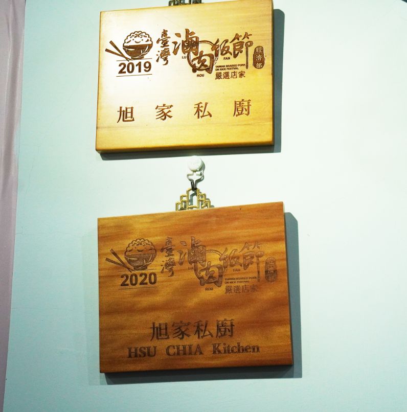 基隆暖暖|旭家私廚|食尚玩家推薦,連續兩年獲得滷肉飯節嚴選店家,怪味皮蛋肉醬麵大推 - 第8張圖 基隆暖暖|旭家私廚|食尚玩家推薦,連續兩年獲得滷肉飯節嚴選店家,怪味皮蛋肉醬麵大推