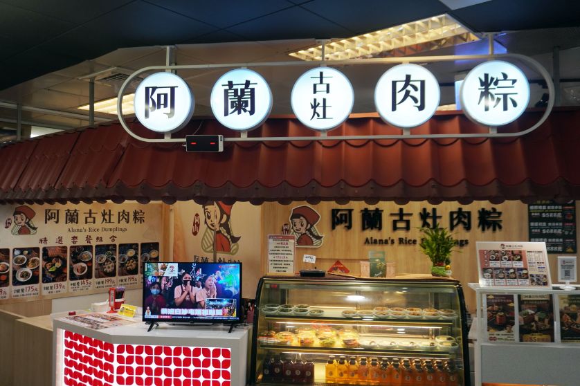 高雄三民｜阿蘭古灶肉粽-岡山伴手禮（高雄車站）｜傳承三代的古早味美食，糯米Q彈料豐富