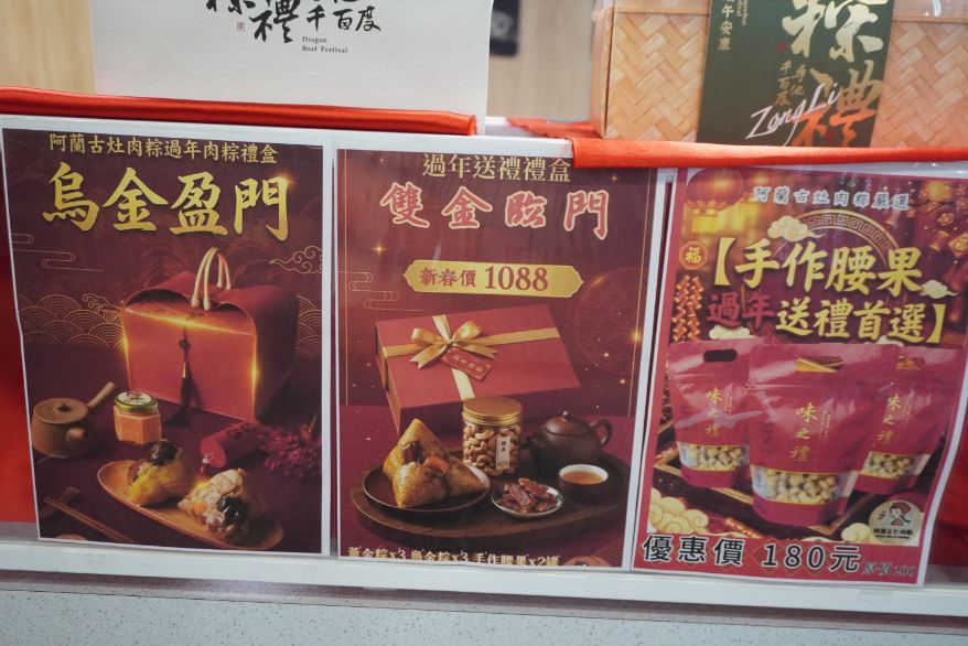 高雄三民｜阿蘭古灶肉粽-岡山伴手禮（高雄車站）｜傳承三代的古早味美食，糯米Q彈料豐富