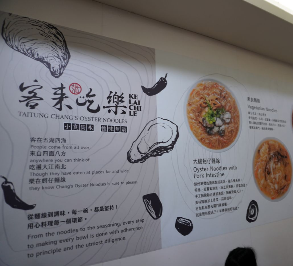 台東市美食｜客來吃樂｜傳承三代的麵線糊老店，500碗入選名單，最推鮮蚵麵線