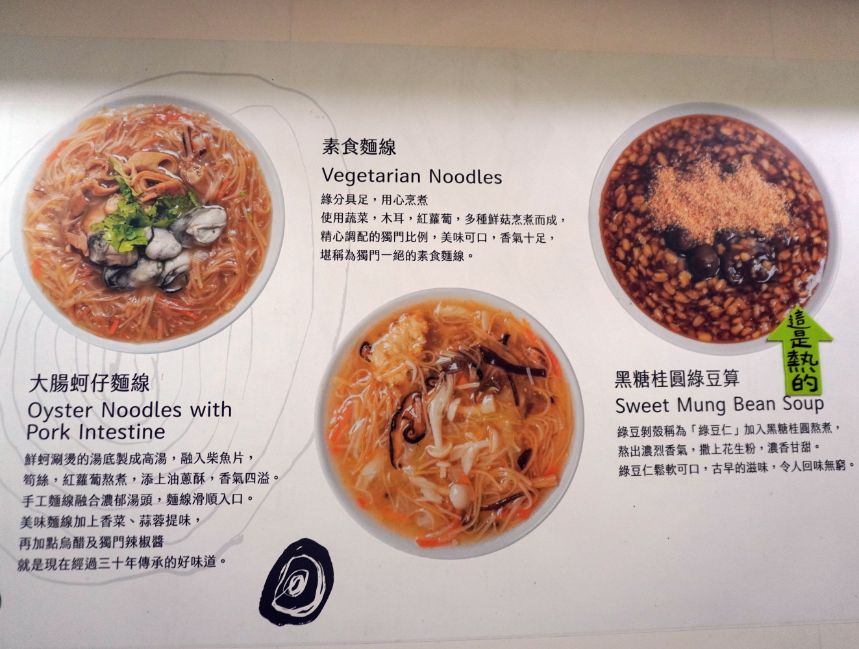 台東市美食｜客來吃樂｜傳承三代的麵線糊老店，500碗入選名單，最推鮮蚵麵線