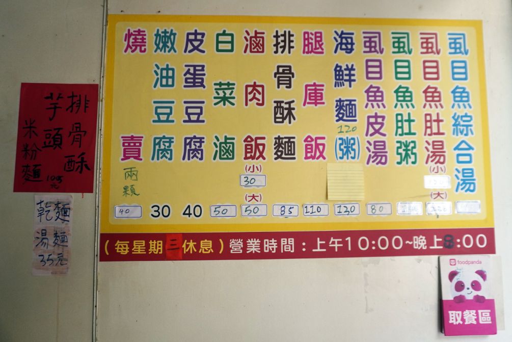 基隆安樂|阿美虱目魚皮魚肚湯|在地人私藏的巷弄美食,虱目魚皮湯推薦必點 - 第6張圖 基隆安樂|阿美虱目魚皮魚肚湯|在地人私藏的巷弄美食,虱目魚皮湯推薦必點