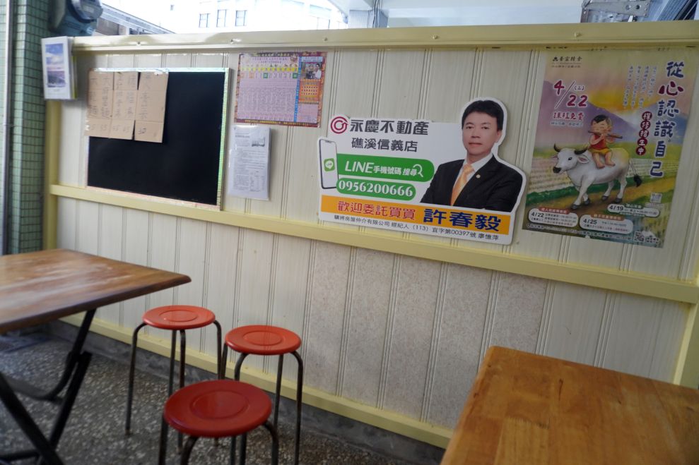 宜蘭頭城｜阿茂麵攤｜超過一甲子的美味麵攤，隱藏於巷弄的在地好滋味