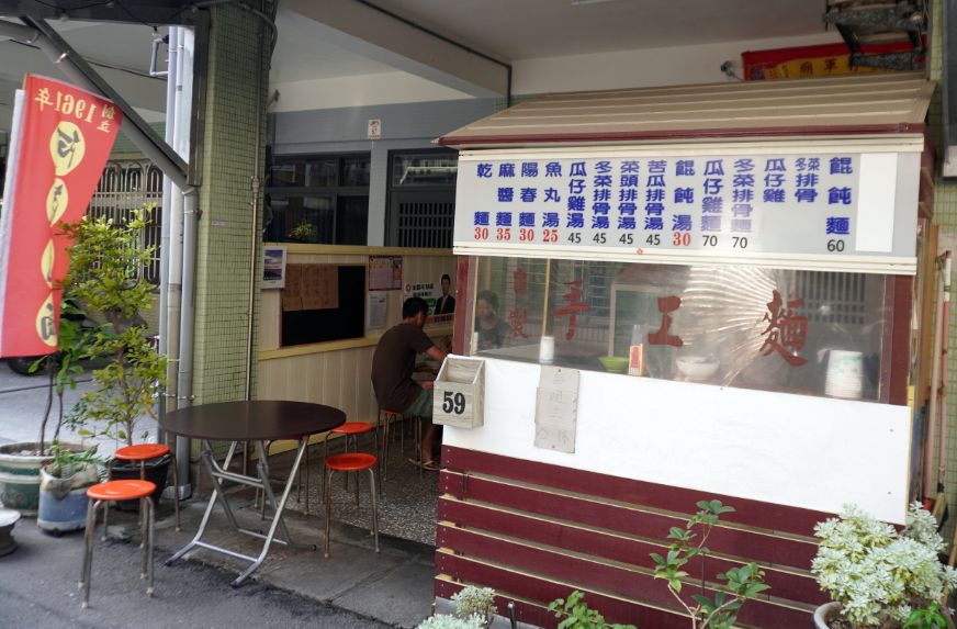 宜蘭頭城｜阿茂麵攤｜超過一甲子的美味麵攤，隱藏於巷弄的在地好滋味