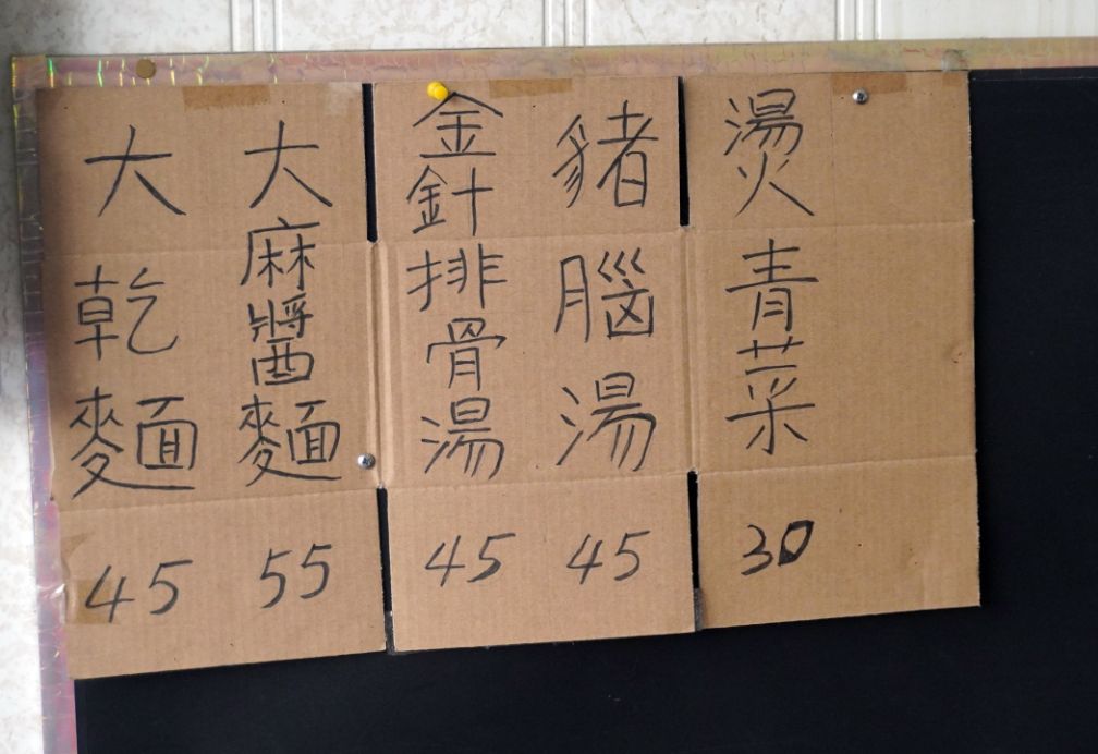 宜蘭頭城｜阿茂麵攤｜超過一甲子的美味麵攤，隱藏於巷弄的在地好滋味