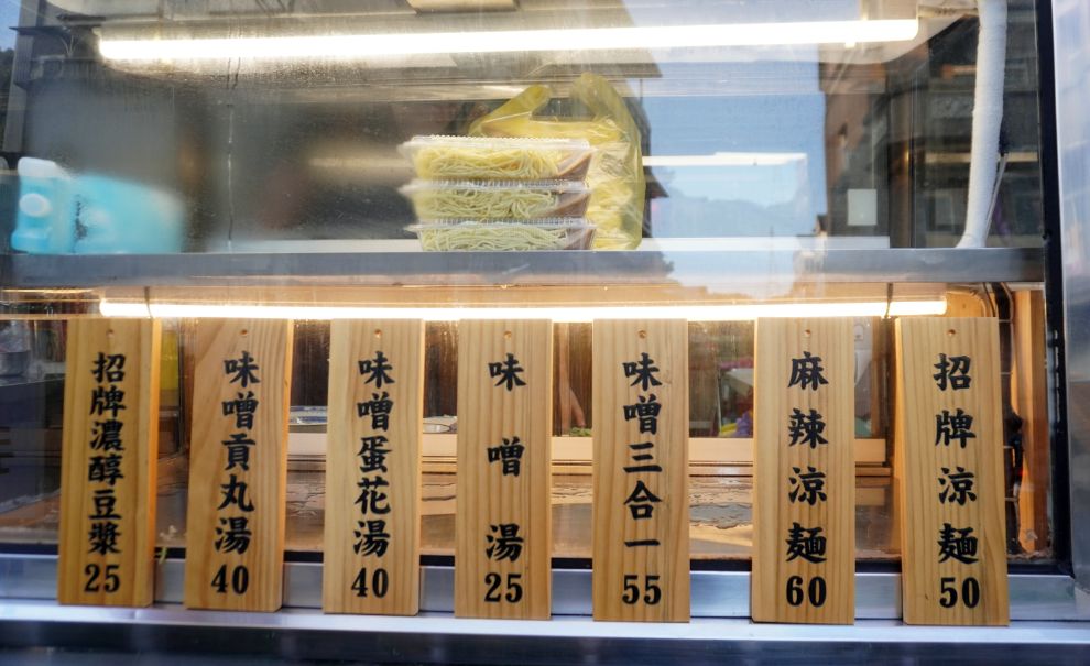 基隆中山|好運涼麵|鄰近德育護理健康學院的平價美食,麻辣涼麵推薦必點 - 第12張圖 基隆中山|好運涼麵|鄰近德育護理健康學院的平價美食,麻辣涼麵推薦必點