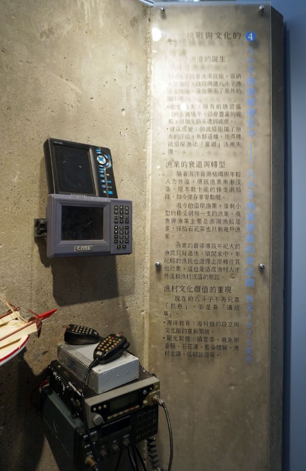 基隆中正｜八斗子漁村文化館｜大坪海岸順遊景點，八斗子漁村文物館轉型，豐富的漁業文物，值得走訪
