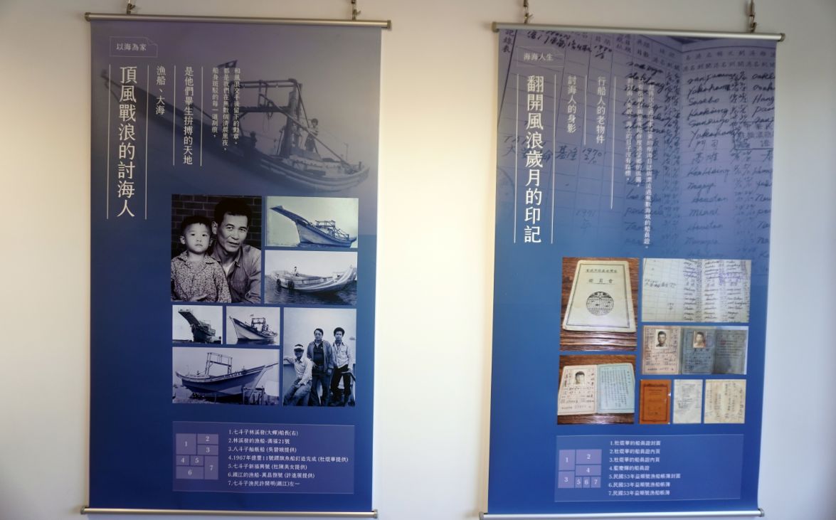 基隆中正｜八斗子漁村文化館｜大坪海岸順遊景點，八斗子漁村文物館轉型，豐富的漁業文物，值得走訪