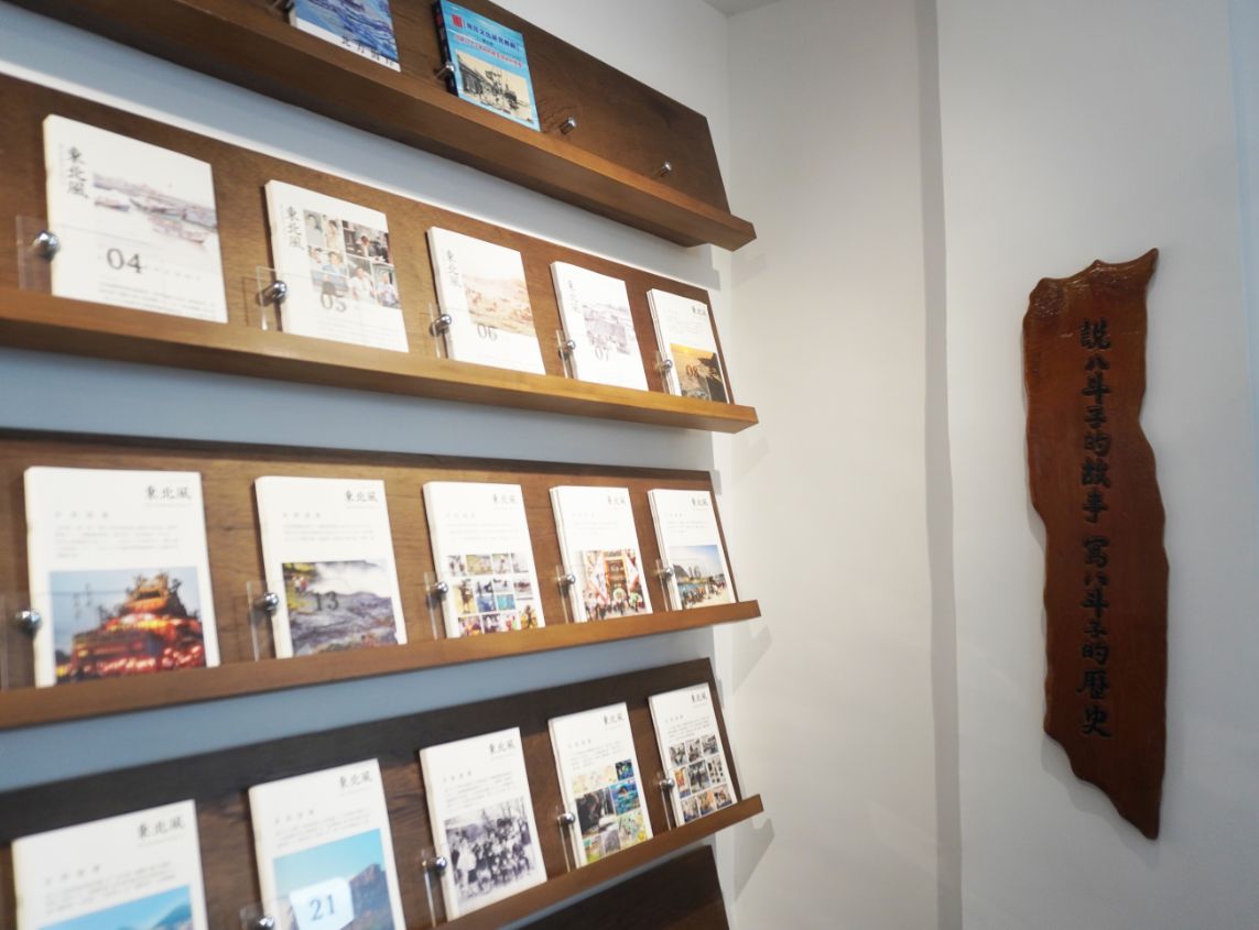 基隆中正|八斗子漁村文化館|大坪海岸順遊景點,八斗子漁村文物館轉型,豐富的漁業文物,值得走訪 - 第7張圖 基隆中正|八斗子漁村文化館|大坪海岸順遊景點,八斗子漁村文物館轉型,豐富的漁業文物,值得走訪