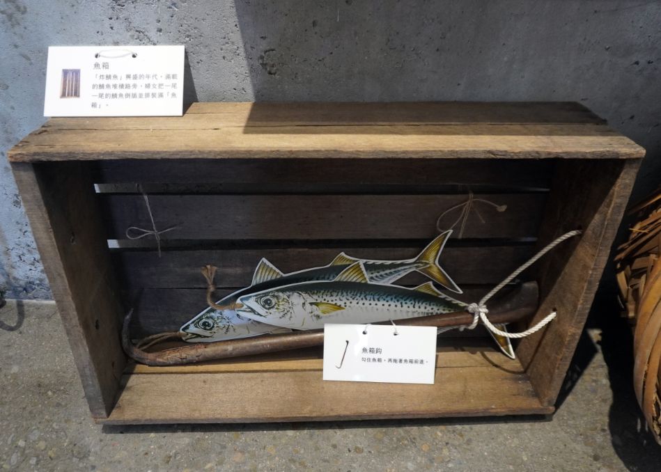 基隆中正|八斗子漁村文化館|大坪海岸順遊景點,八斗子漁村文物館轉型,豐富的漁業文物,值得走訪 - 第28張圖 基隆中正|八斗子漁村文化館|大坪海岸順遊景點,八斗子漁村文物館轉型,豐富的漁業文物,值得走訪
