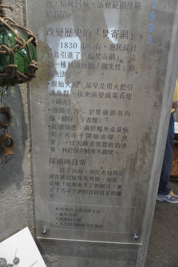 基隆中正|八斗子漁村文化館|大坪海岸順遊景點,八斗子漁村文物館轉型,豐富的漁業文物,值得走訪 - 第11張圖 基隆中正|八斗子漁村文化館|大坪海岸順遊景點,八斗子漁村文物館轉型,豐富的漁業文物,值得走訪