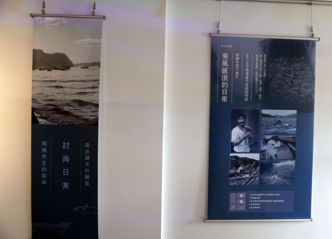 基隆中正｜八斗子漁村文化館｜大坪海岸順遊景點，八斗子漁村文物館轉型，豐富的漁業文物，值得走訪