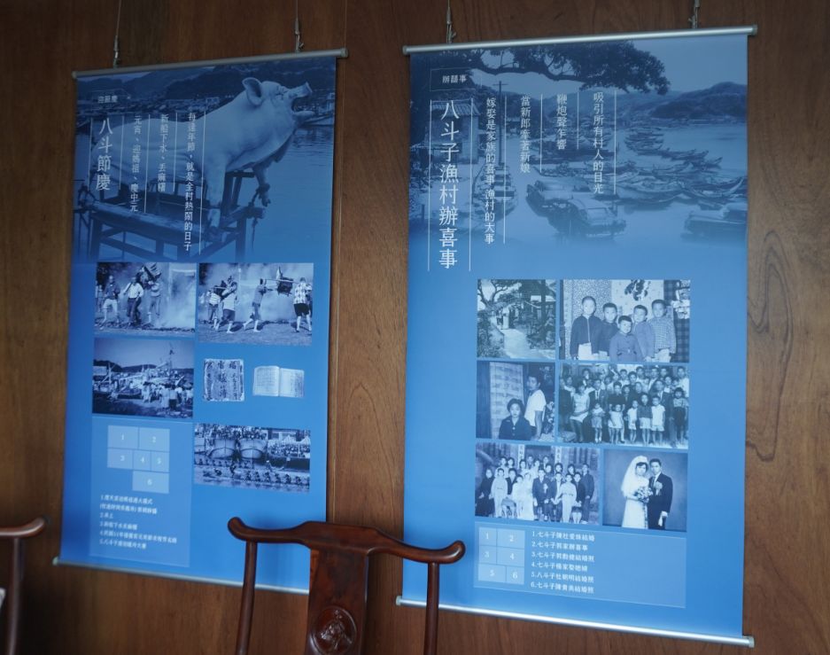 基隆中正｜八斗子漁村文化館｜大坪海岸順遊景點，八斗子漁村文物館轉型，豐富的漁業文物，值得走訪