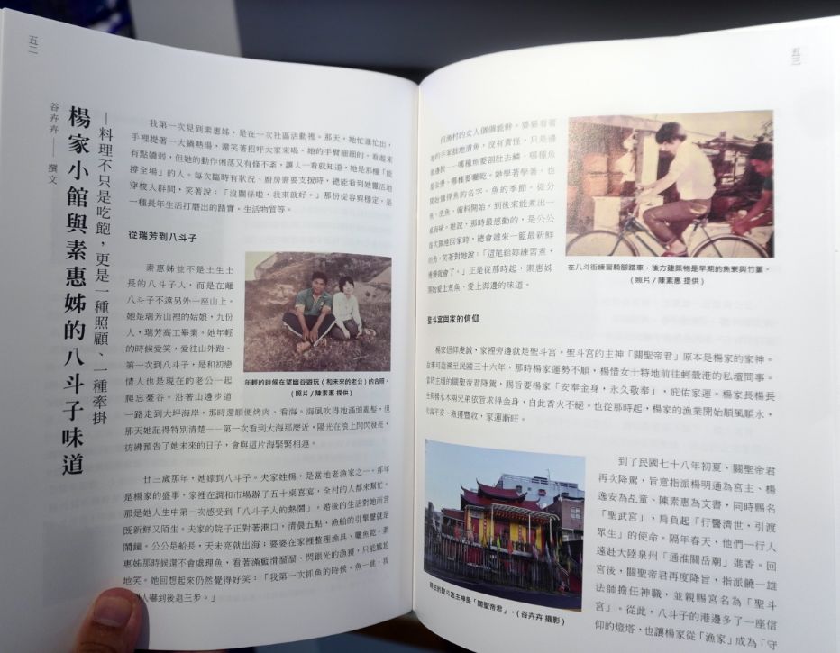 基隆中正|八斗子漁村文化館|大坪海岸順遊景點,八斗子漁村文物館轉型,豐富的漁業文物,值得走訪 - 第5張圖 基隆中正|八斗子漁村文化館|大坪海岸順遊景點,八斗子漁村文物館轉型,豐富的漁業文物,值得走訪