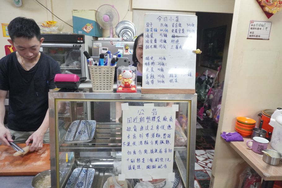 基隆中山|老夫妻麵店|一對年輕夫妻開設的高CP值麵店,乾麵料實在,價格親民,香菜水餃是賣點 - 第6張圖 基隆中山|老夫妻麵店|一對年輕夫妻開設的高CP值麵店,乾麵料實在,價格親民,香菜水餃是賣點