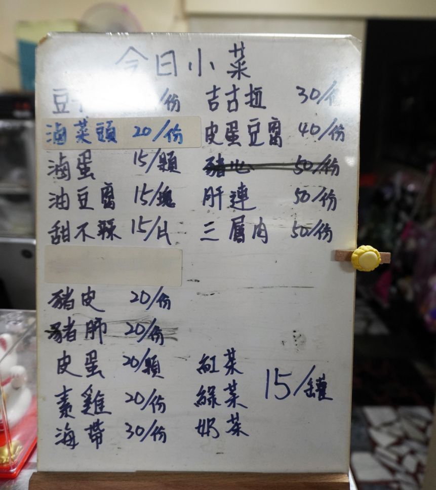 基隆中山|老夫妻麵店|一對年輕夫妻開設的高CP值麵店,乾麵料實在,價格親民,香菜水餃是賣點 - 第14張圖 基隆中山|老夫妻麵店|一對年輕夫妻開設的高CP值麵店,乾麵料實在,價格親民,香菜水餃是賣點