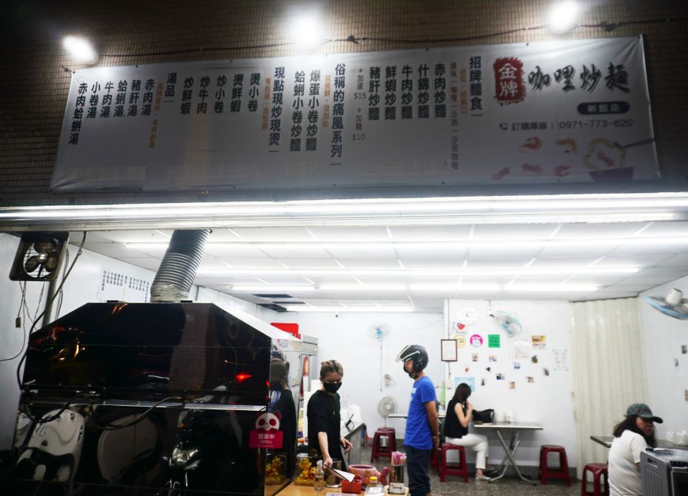 基隆中正|金牌咖喱炒麵(新豐店)|在基隆新北火紅的台式料理,Q彈麵條裹上濃郁醬汁,美味到讓人讚賞 - 第4張圖 基隆中正|金牌咖喱炒麵(新豐店)|在基隆新北火紅的台式料理,Q彈麵條裹上濃郁醬汁,美味到讓人讚賞
