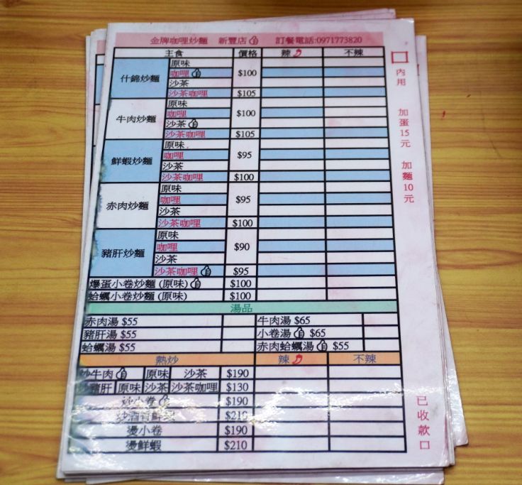 基隆中正|金牌咖喱炒麵(新豐店)|在基隆新北火紅的台式料理,Q彈麵條裹上濃郁醬汁,美味到讓人讚賞 - 第17張圖 基隆中正|金牌咖喱炒麵(新豐店)|在基隆新北火紅的台式料理,Q彈麵條裹上濃郁醬汁,美味到讓人讚賞