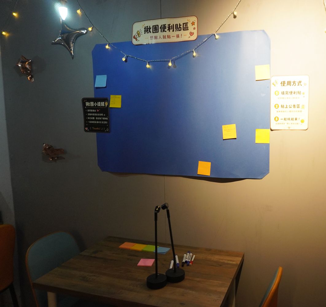 基隆中正｜HYPE聚會空間｜夜遊正濱漁港色彩屋推薦好去處，可以玩桌遊、投飛鏢的特色酒吧