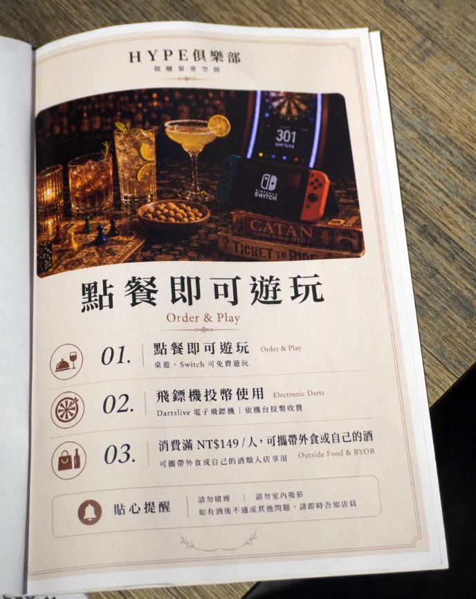 基隆中正|HYPE聚會空間|夜遊正濱漁港色彩屋推薦好去處,可以玩桌遊、投飛鏢的特色酒吧 - 第2張圖 基隆中正|HYPE聚會空間|夜遊正濱漁港色彩屋推薦好去處,可以玩桌遊、投飛鏢的特色酒吧