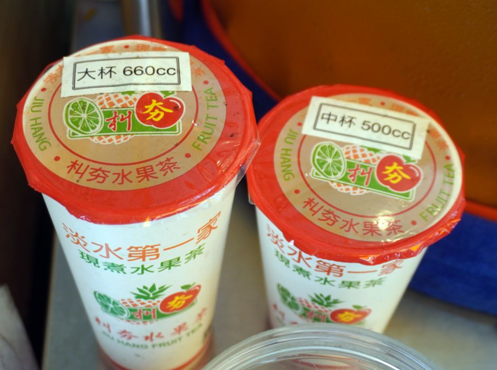 新北淡水美食|朻夯水果茶|逛淡水老街必喝飲品,每日慢火熬煮,不含茶葉的原味水果茶 - 第26張圖 新北淡水美食|朻夯水果茶|逛淡水老街必喝飲品,每日慢火熬煮,不含茶葉的原味水果茶