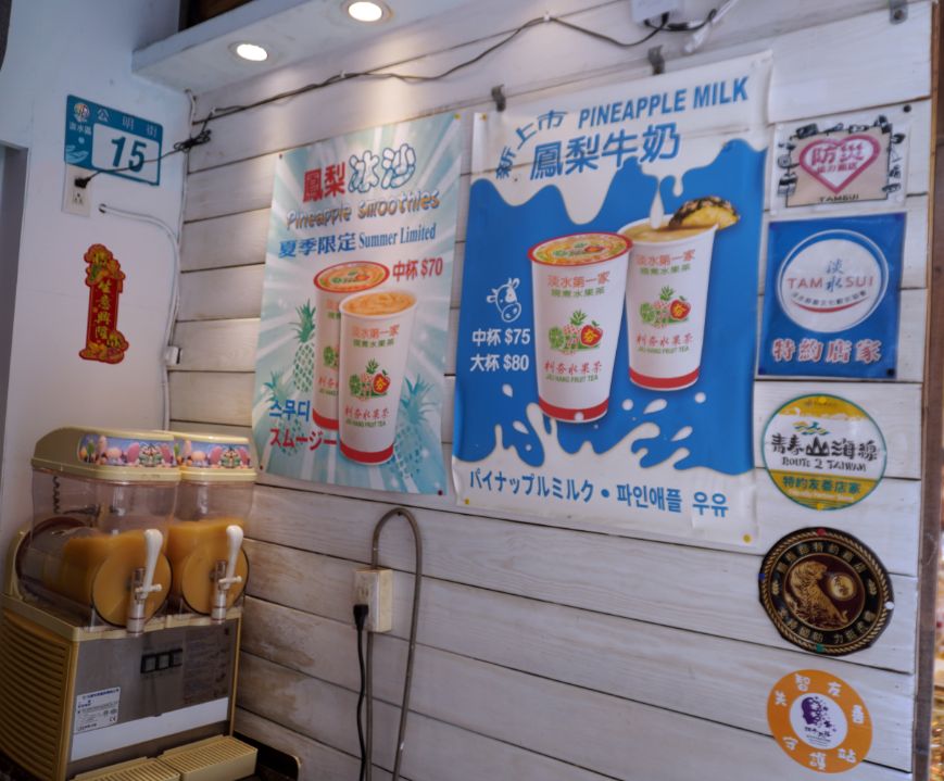 新北淡水美食|朻夯水果茶|逛淡水老街必喝飲品,每日慢火熬煮,不含茶葉的原味水果茶 - 第6張圖 新北淡水美食|朻夯水果茶|逛淡水老街必喝飲品,每日慢火熬煮,不含茶葉的原味水果茶