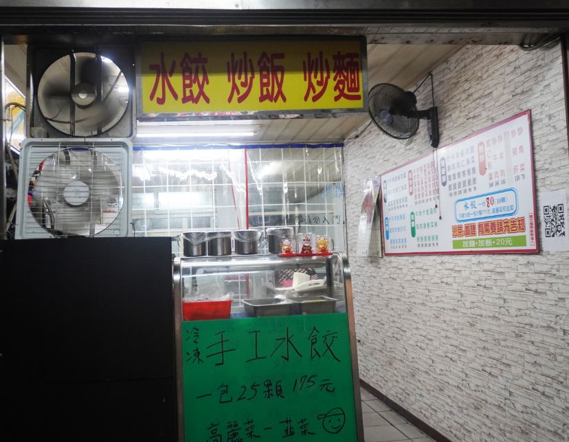 基隆中正|九富炒麵炒飯|鍋氣四溢的人氣炒麵炒飯,在地人私藏的義二路美食 - 第5張圖 基隆中正|九富炒麵炒飯|鍋氣四溢的人氣炒麵炒飯,在地人私藏的義二路美食