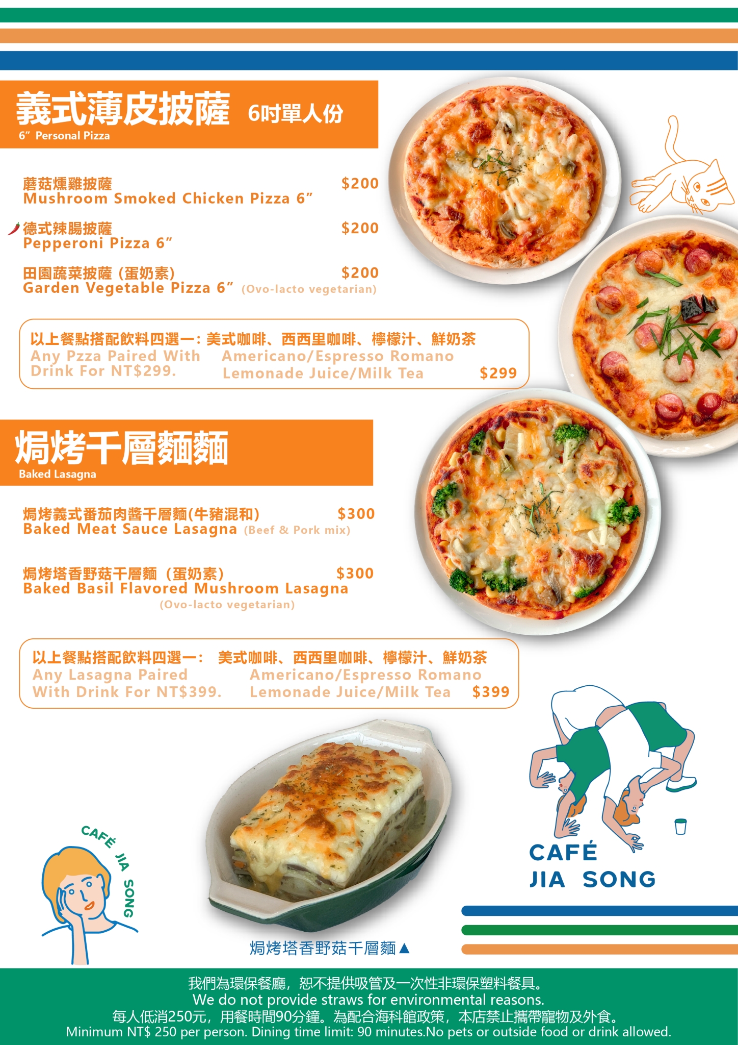 基隆中正｜Cafejiasong咖央潮境店｜潮境公園海景咖啡廳推薦，香要桃蘇打，滋味香甜，超好喝