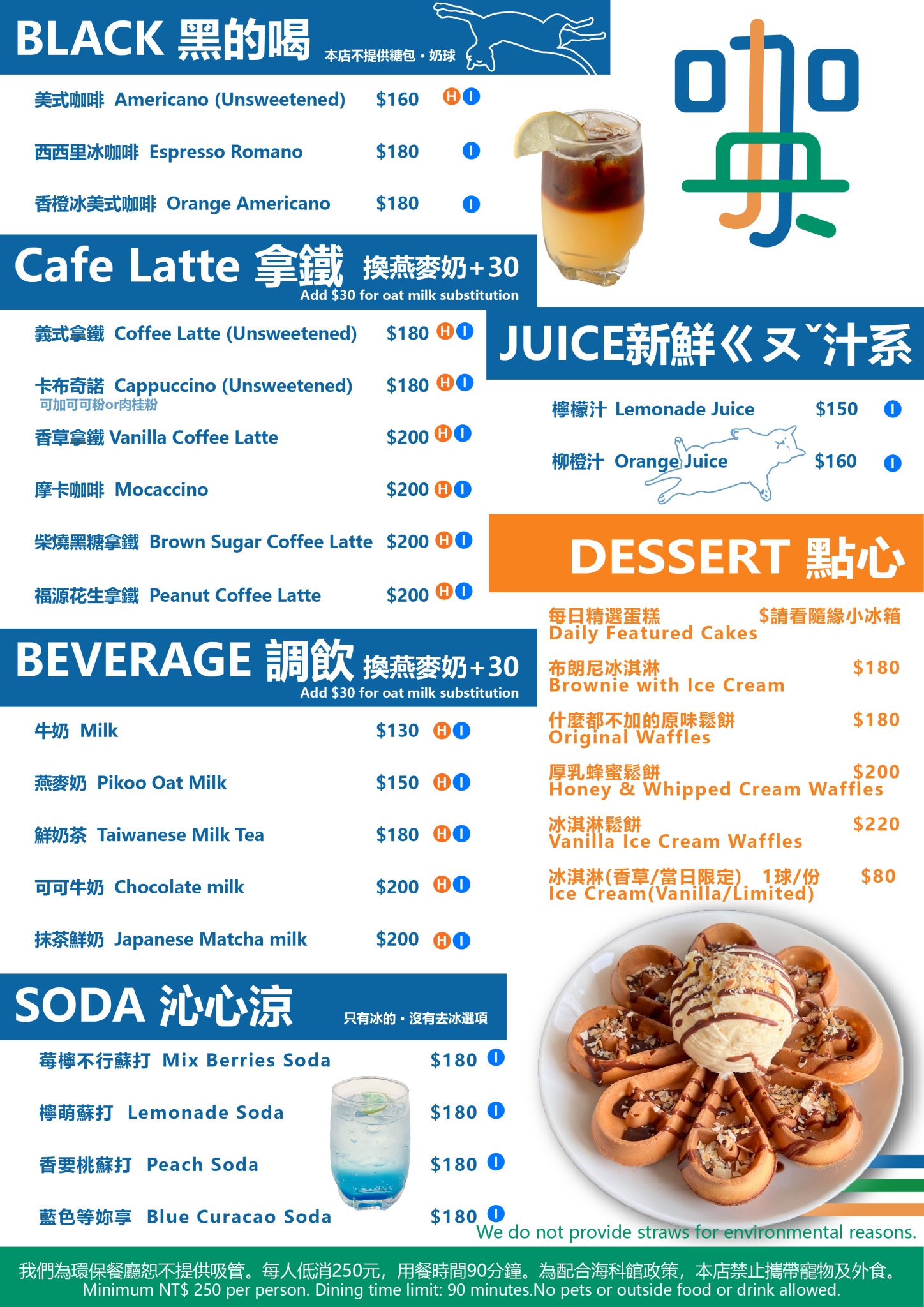 基隆中正|Cafejiasong咖央潮境店|潮境公園海景咖啡廳推薦,香要桃蘇打,滋味香甜,超好喝 - 第28張圖 基隆中正|Cafejiasong咖央潮境店|潮境公園海景咖啡廳推薦,香要桃蘇打,滋味香甜,超好喝
