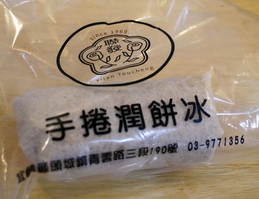 宜蘭頭城|聯發冰工坊|500甜入選店家,土芭樂冰淇淋推薦必點 - 第17張圖 宜蘭頭城|聯發冰工坊|500甜入選店家,土芭樂冰淇淋推薦必點