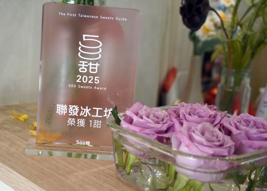 宜蘭頭城|聯發冰工坊|500甜入選店家,土芭樂冰淇淋推薦必點 - 第2張圖 宜蘭頭城|聯發冰工坊|500甜入選店家,土芭樂冰淇淋推薦必點